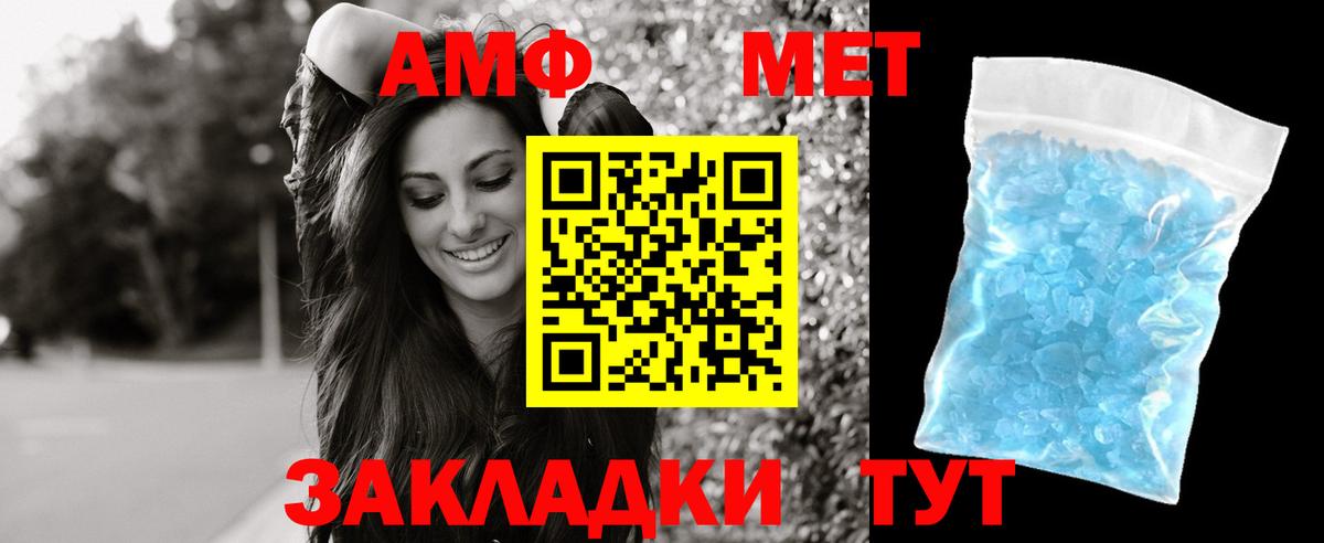 Amphetamine Розовый  Вход с VPN  Усть-Кут 
