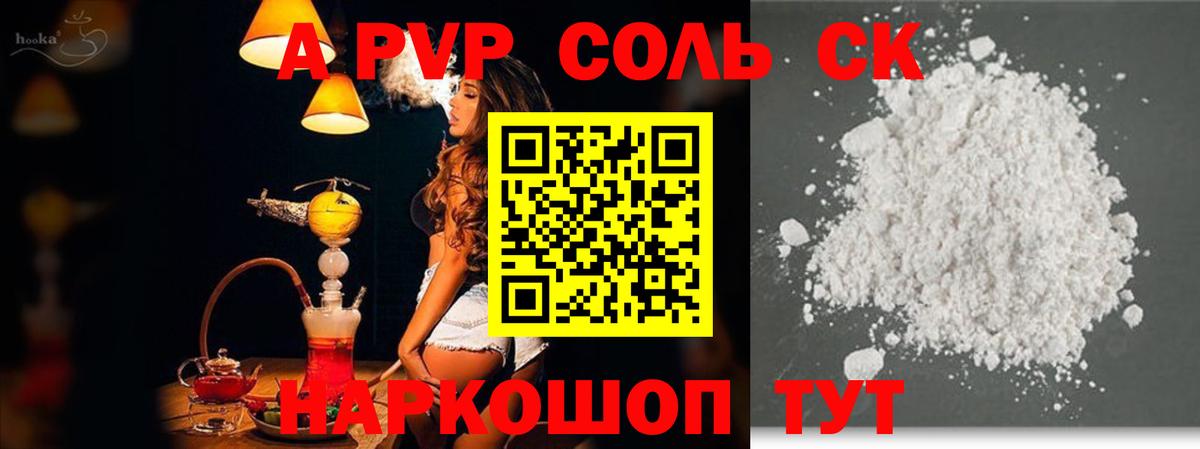 A PVP Crystall Усть-Кут
