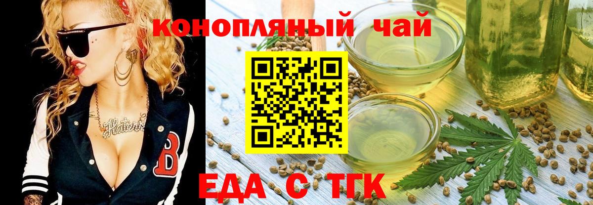 Еда ТГК марихуана Усть-Кут