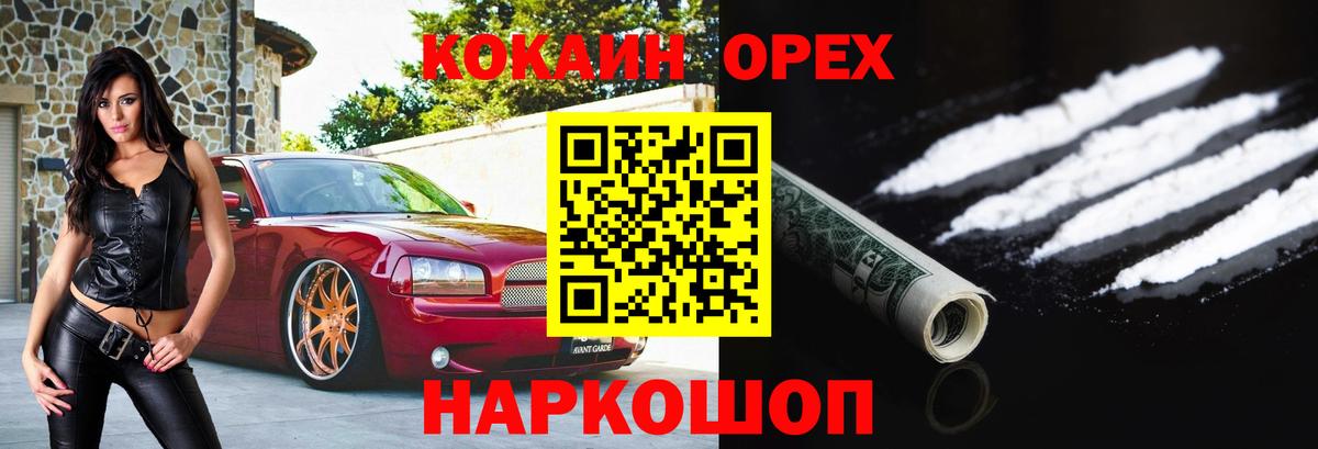 COCAIN Эквадор Усть-Кут