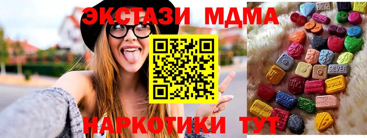 Экстази XTC Усть-Кут