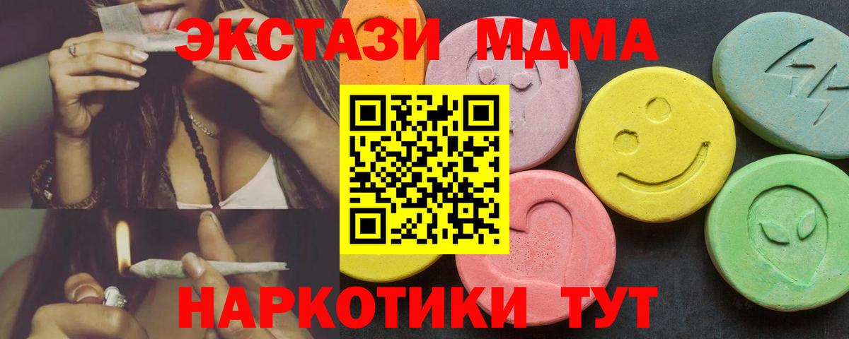 Ecstasy mix  ЭКСТАЗИ круглые  Вход с VPN  omg вход  Усть-Кут 