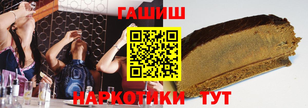 ГАШИШ убойный  ГАШИШ VHQ  Вход с VPN  ГАШ  Усть-Кут 