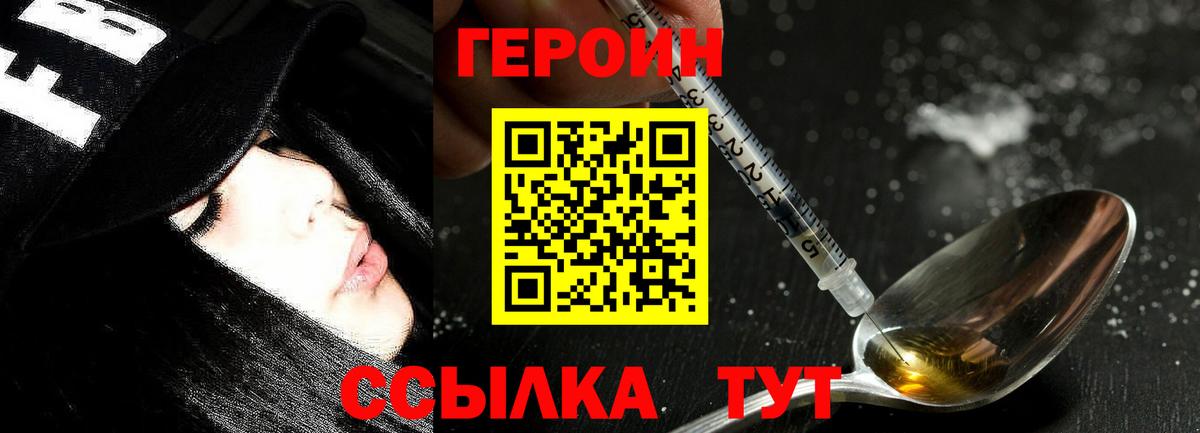 ГЕРОИН VHQ  Вход с VPN  Героин  Усть-Кут 
