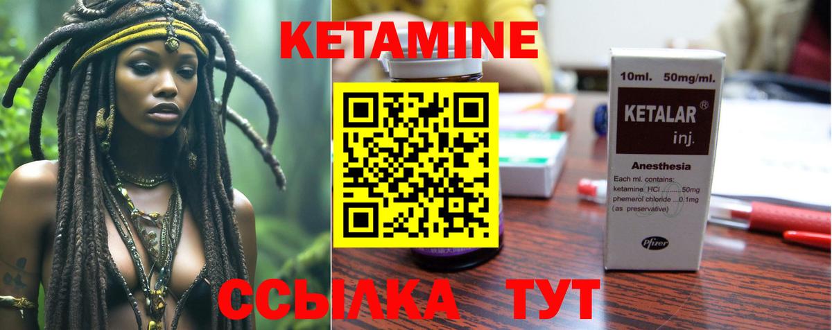 Усть-Кут  КЕТАМИН ketamine  Вход с VPN 