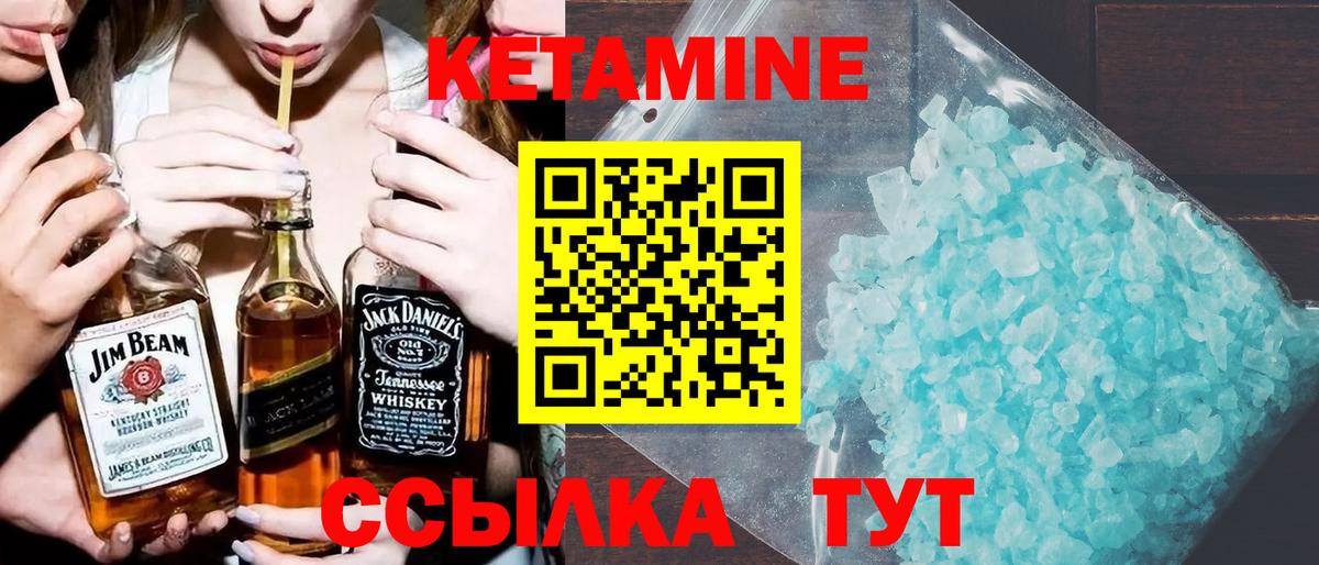 КЕТАМИН VHQ Усть-Кут
