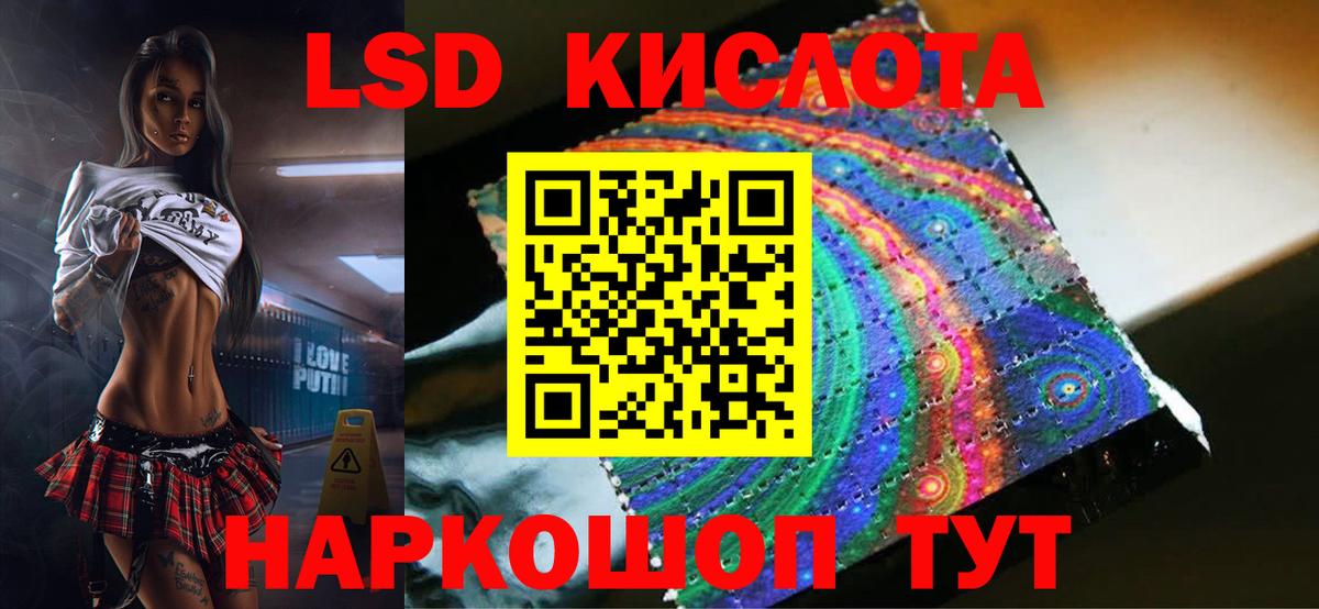 Лсд 25 экстази кислота Усть-Кут