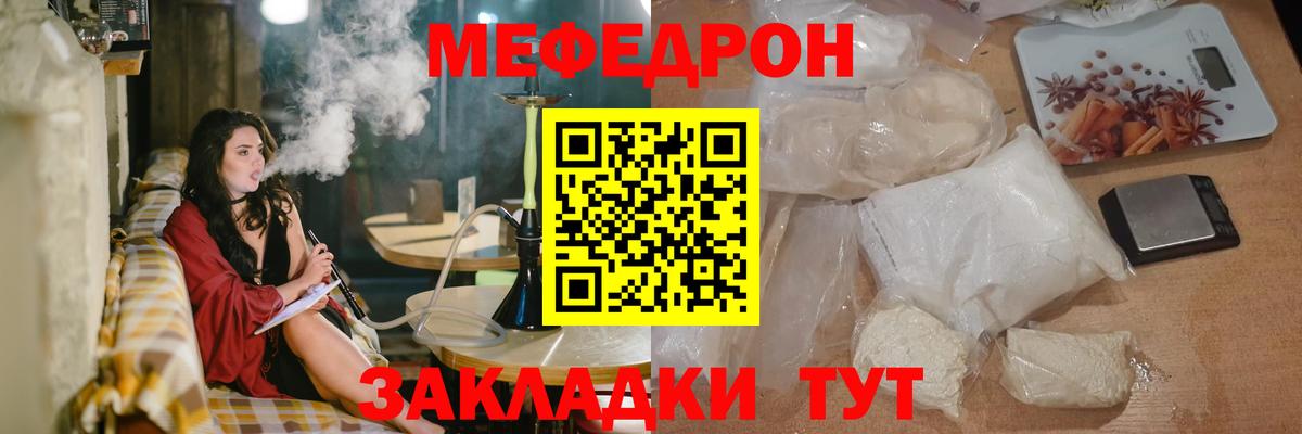 Усть-Кут  МЯУ-МЯУ мяу мяу  МЯУ-МЯУ VHQ  Меф  Вход с VPN 