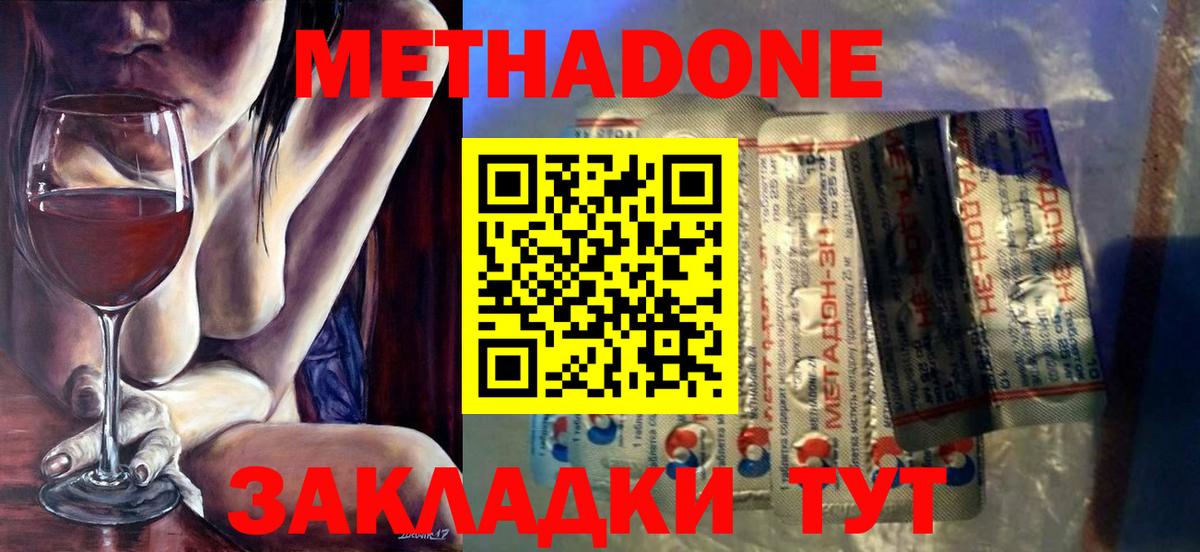 Усть-Кут  блэк спрут маркетплейс  Вход с VPN  Метадон кристалл 