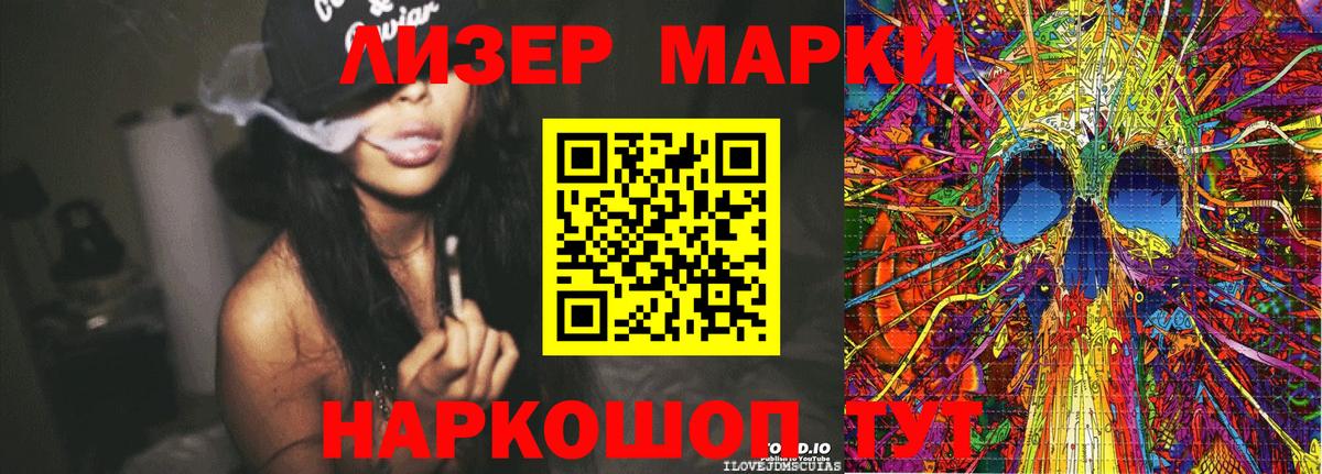Наркотические марки 1500мкг  Вход с VPN  Усть-Кут  Наркотические марки 1500мкг 