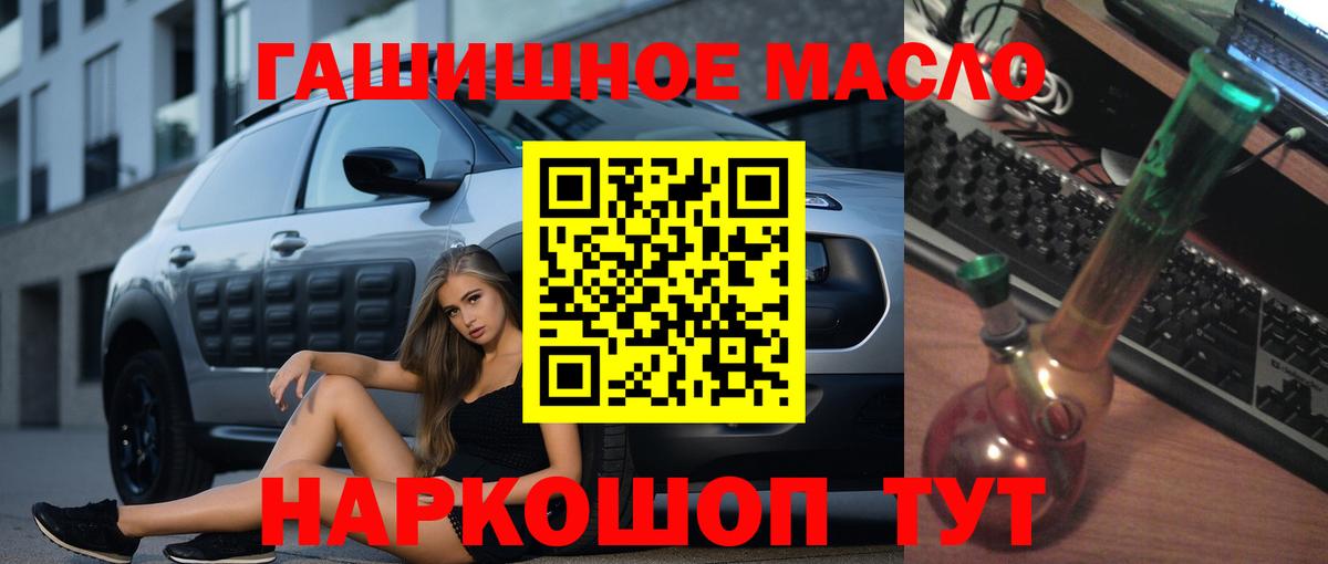 ТГК жижа Усть-Кут