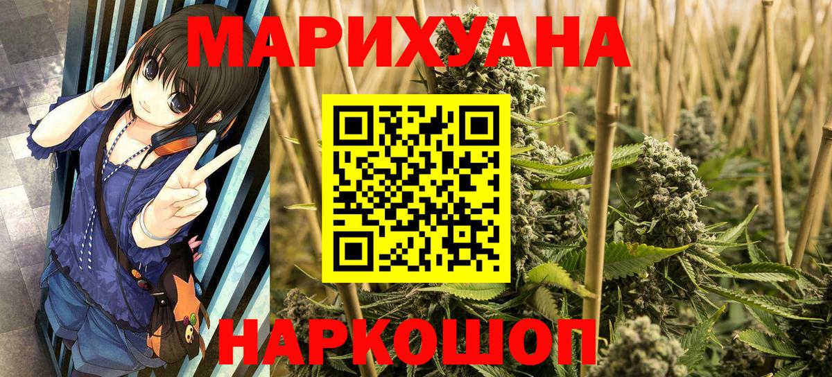 Бошки марихуана сатива  МАРИХУАНА индика  Бошки Шишки сатива  Усть-Кут  Вход с VPN 